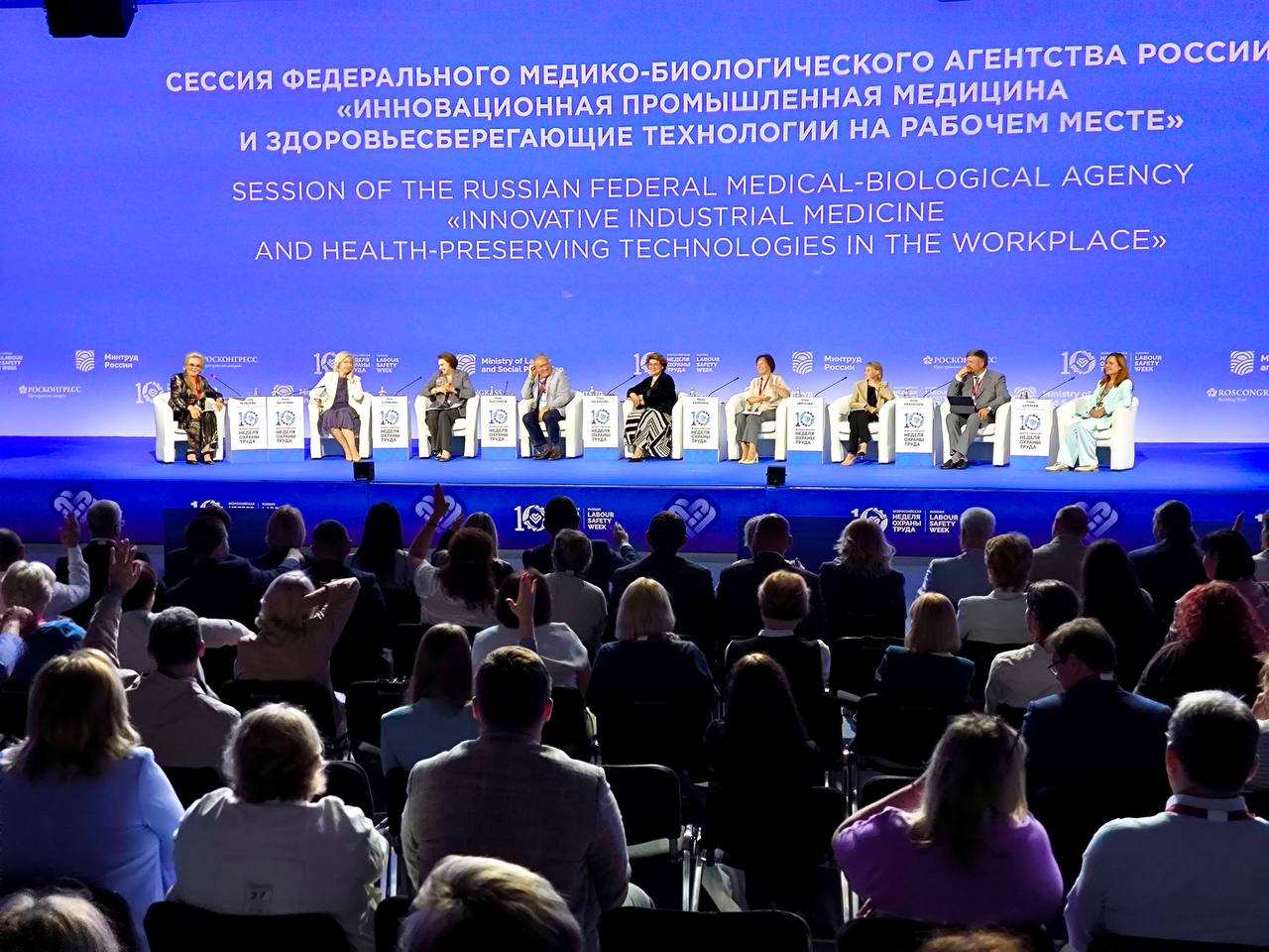 Татьяна Яковлева: «ФМБА России создает медицину будущего для человека труда»