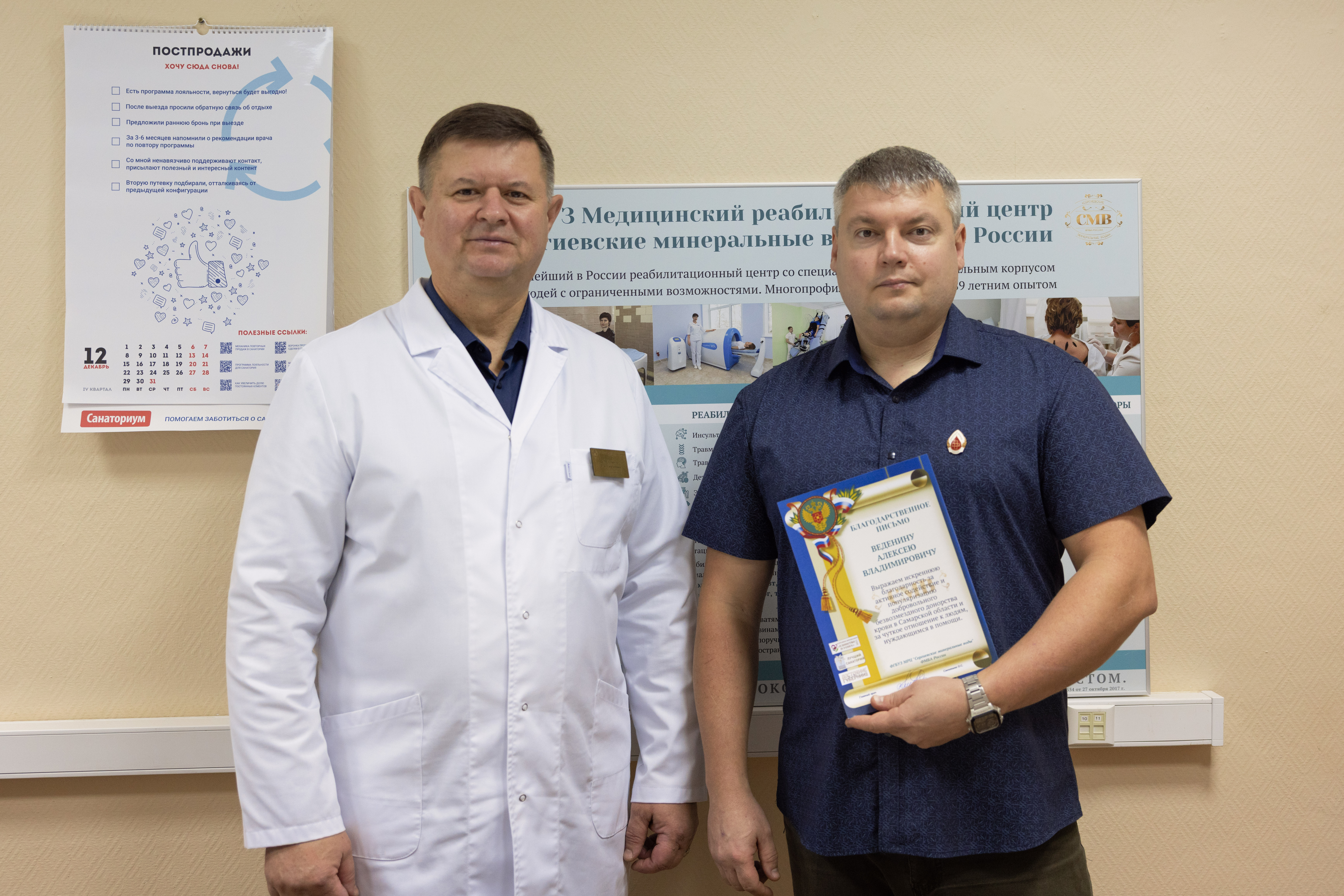 Гордость коллектива: о личном подвиге почётного донора