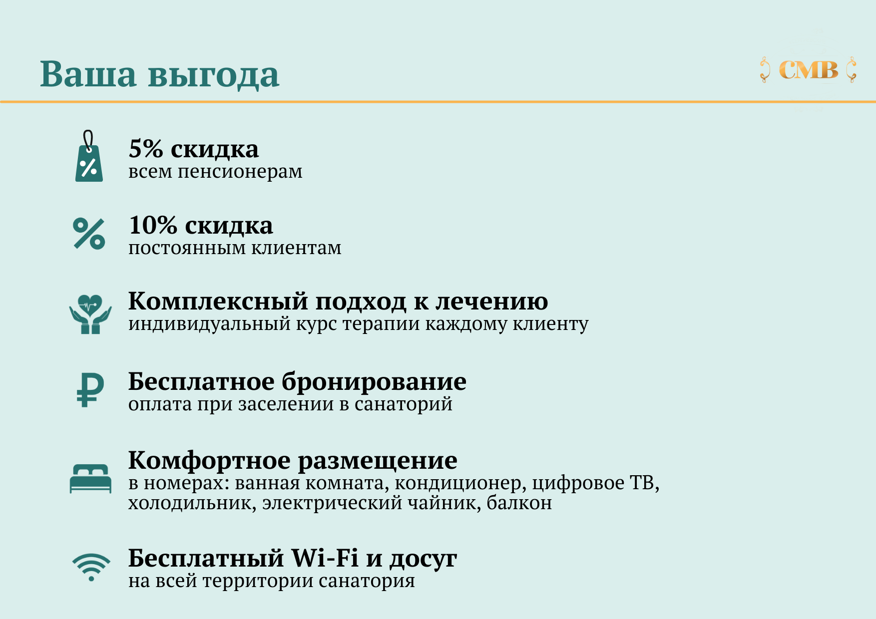 Презентации санаториев профилакториев