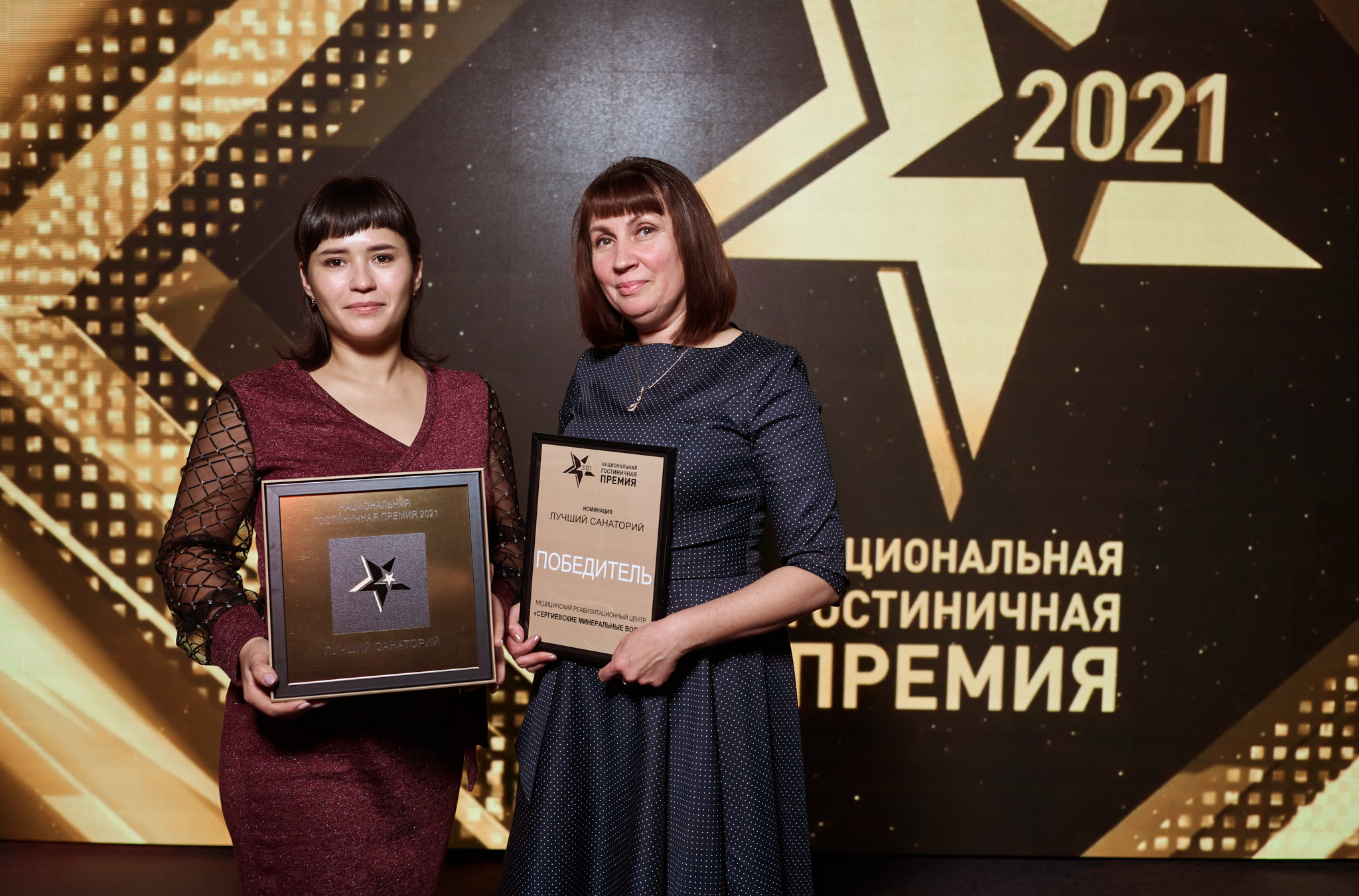 МРЦ «Сергиевские минеральные воды» признан Лучшим санаторием в Национальной гостиничной премии!
