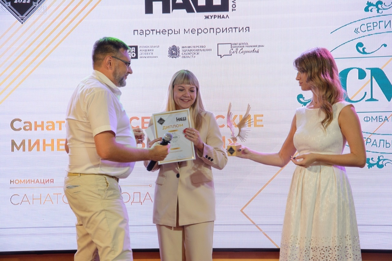 МРЦ «Сергиевские минеральные воды» признан «Санаторием года» в Региональном конкурсе Самарской области!
